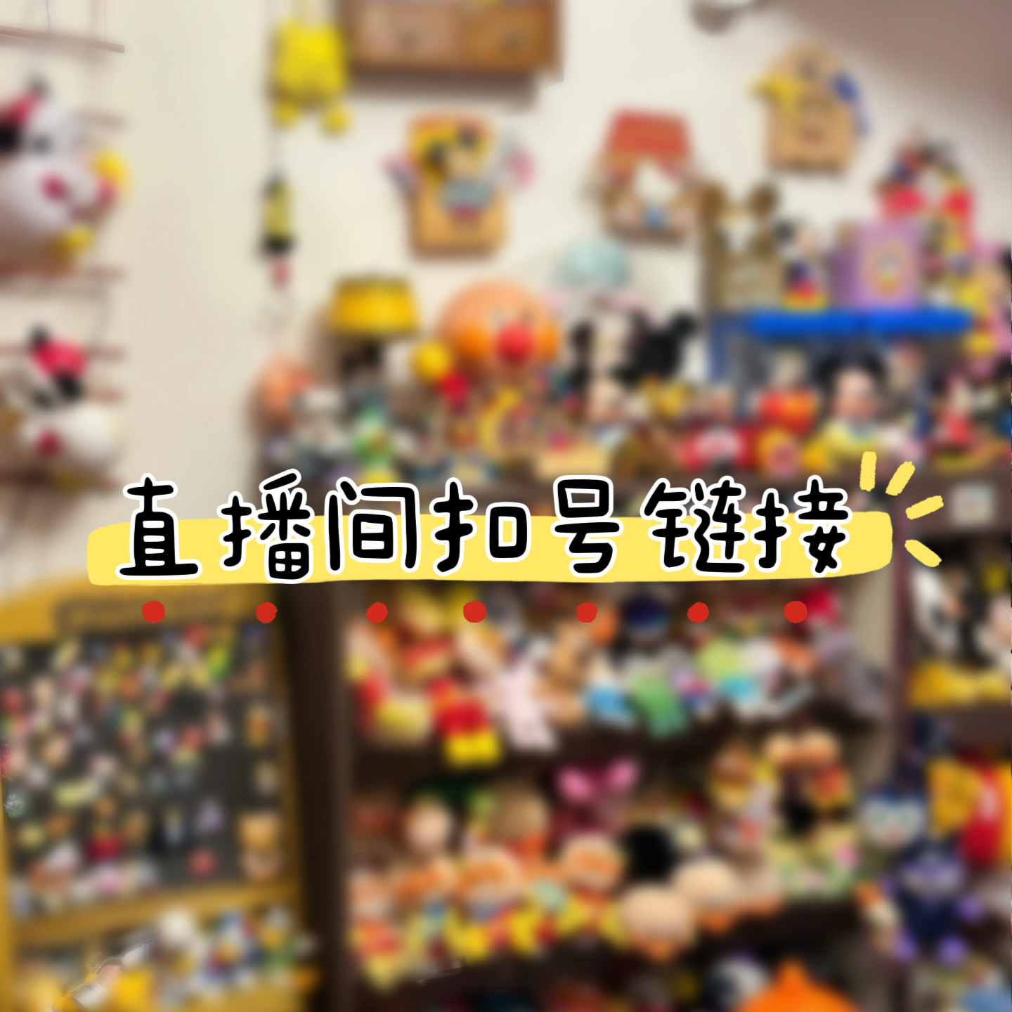 【HOHO手作】直播间扣号选款链接 完美主义绕道 