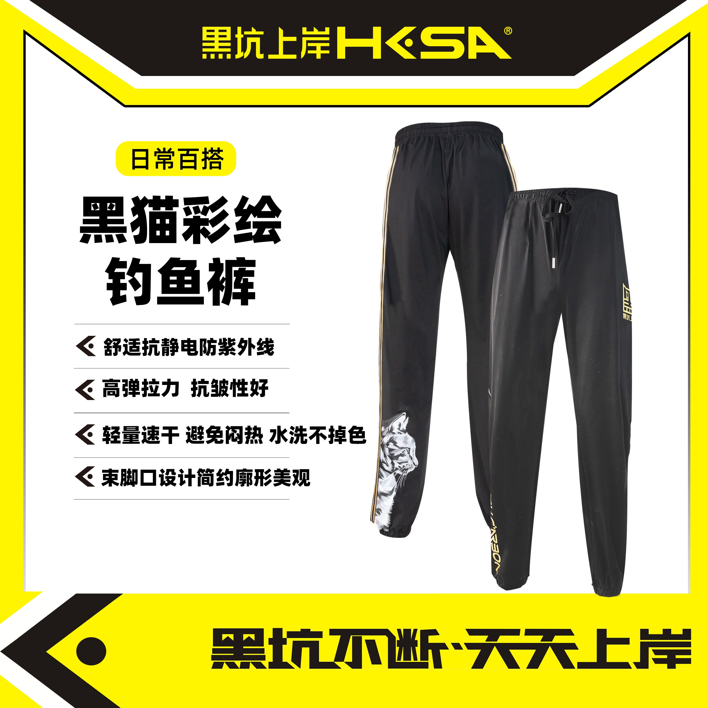 黑坑上岸彩绘版钓鱼裤舒适百搭透气新款潮流速干防紫外线垂钓冰丝