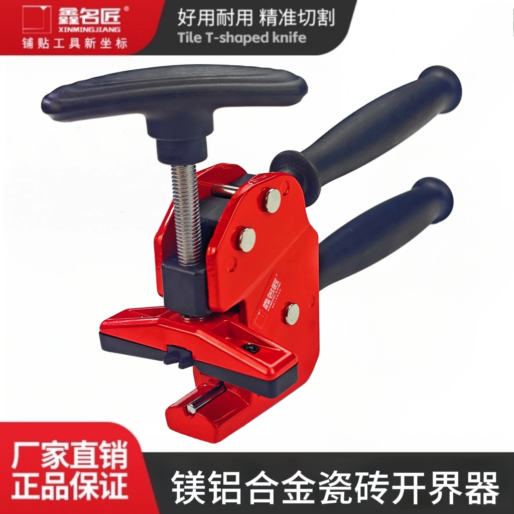 鑫名匠新款瓷砖大力钳上压式铝合金不伤瓷砖瓷砖开界瓷砖切割推刀