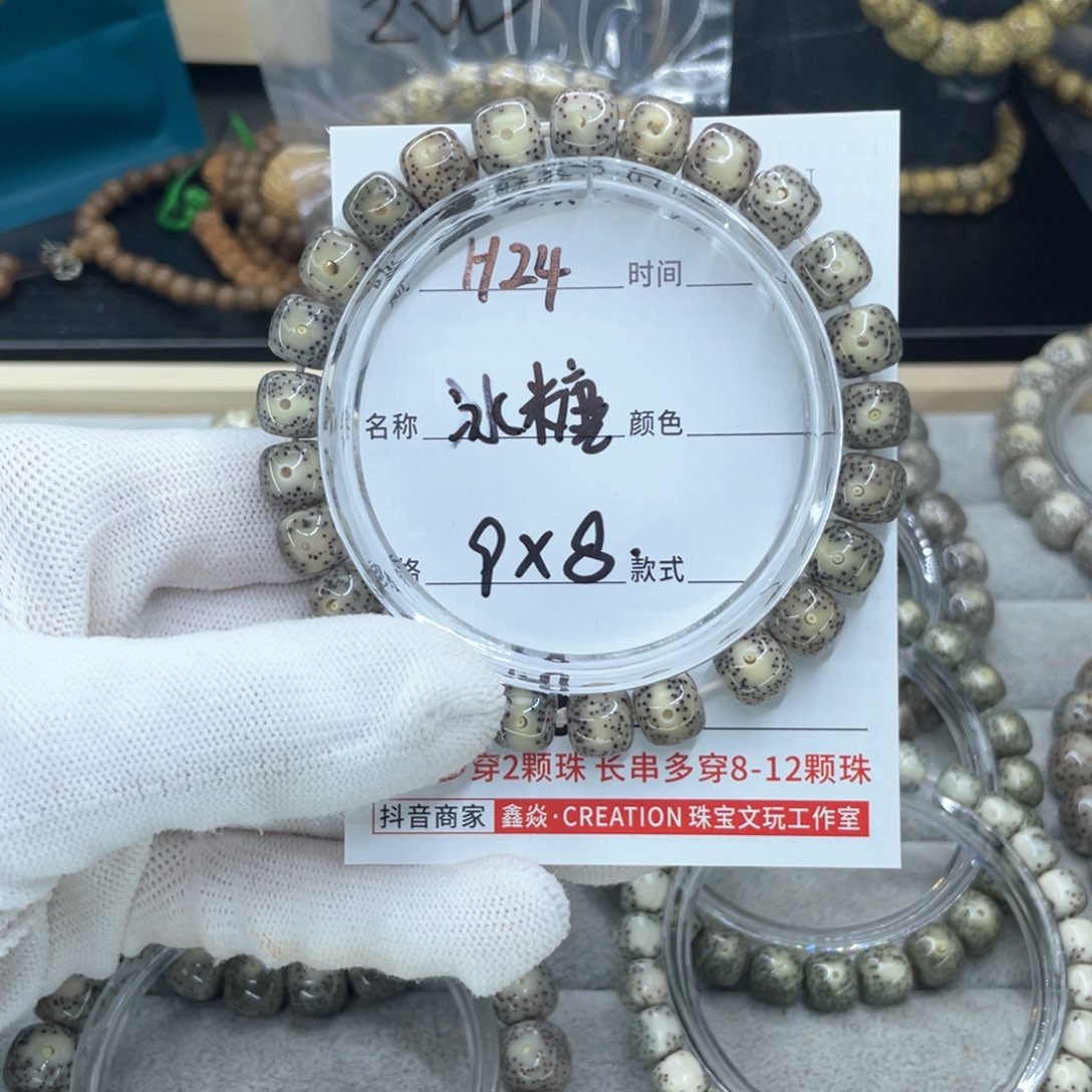 星月菩提手串H冰糖