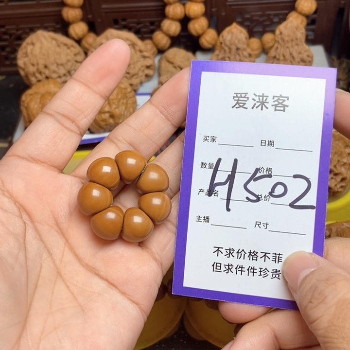 把件桃核12+太阳花……猴头手捻儿