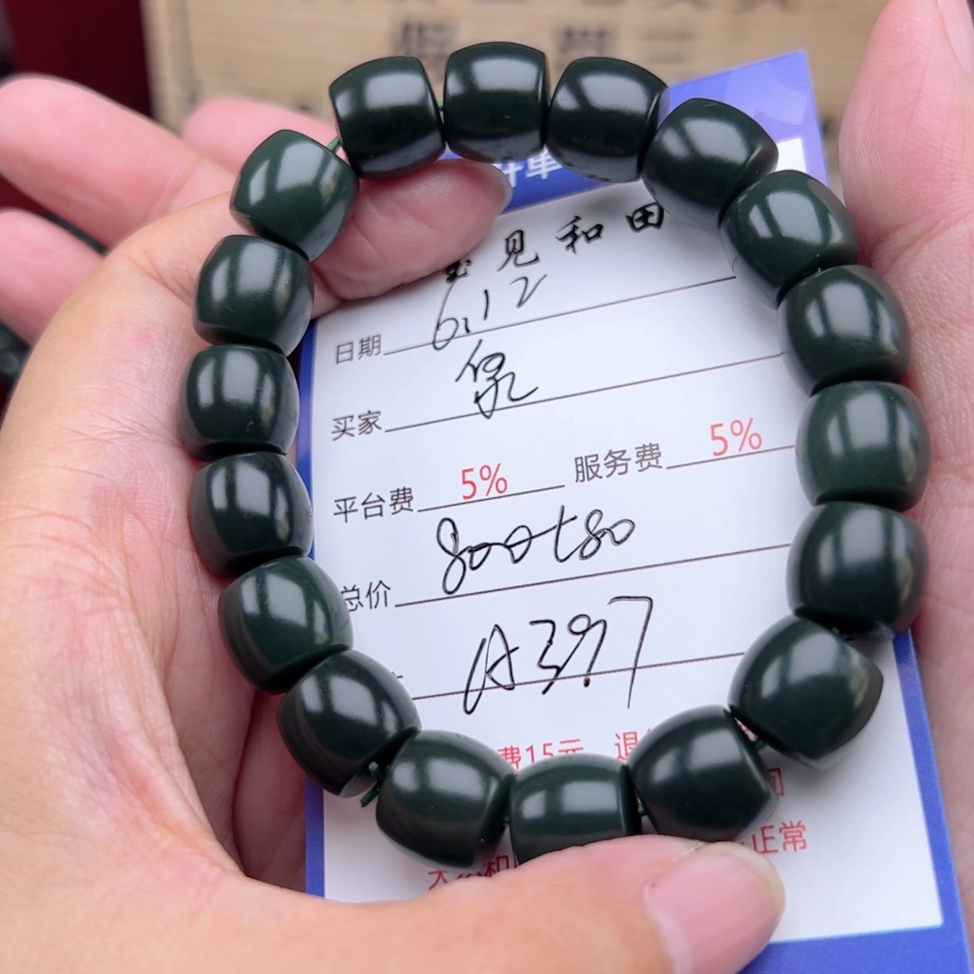 手链未镶嵌和田玉泉*