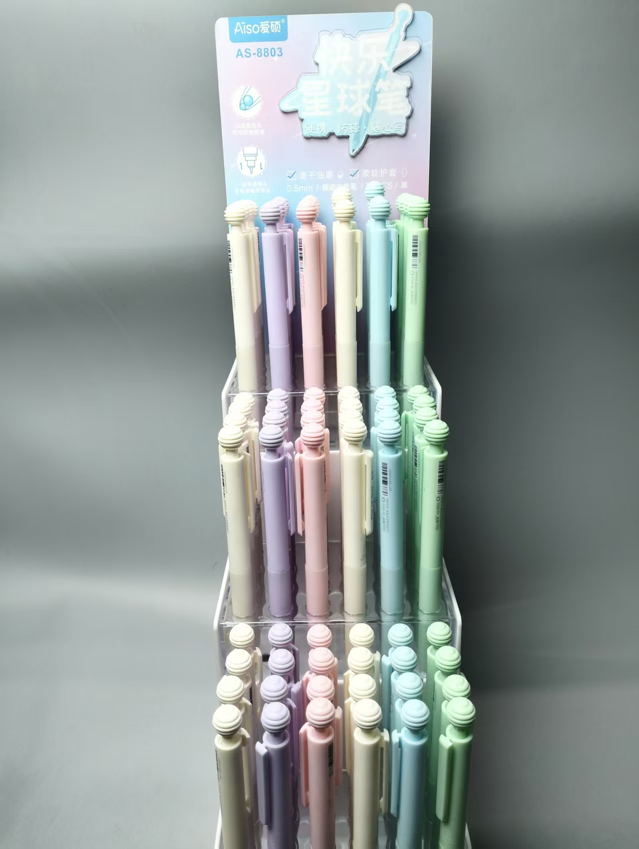 爱硕0.5快乐星球笔黑色CS双珠按动中性笔8803【笔杆颜色不挑】