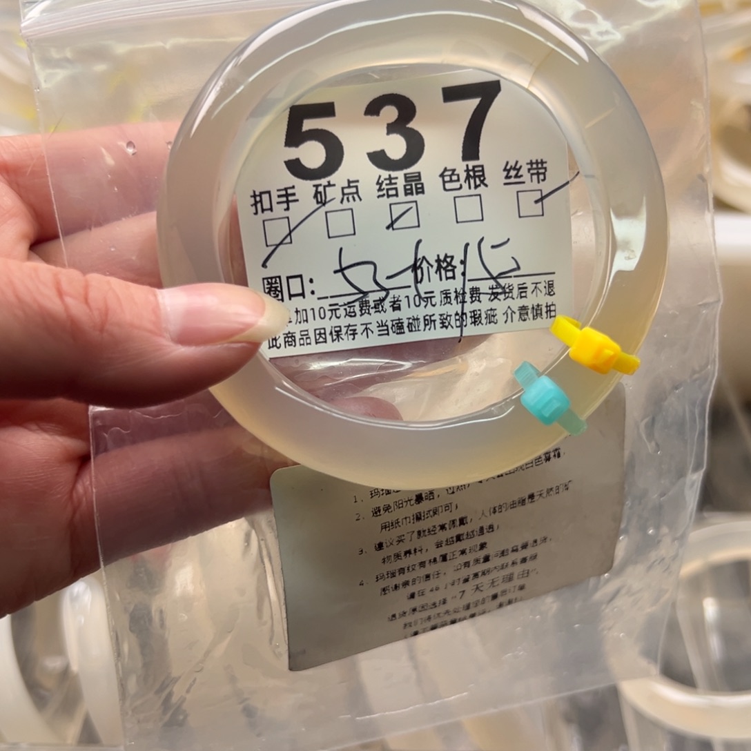 玛瑙/玉髓未镶嵌手镯537