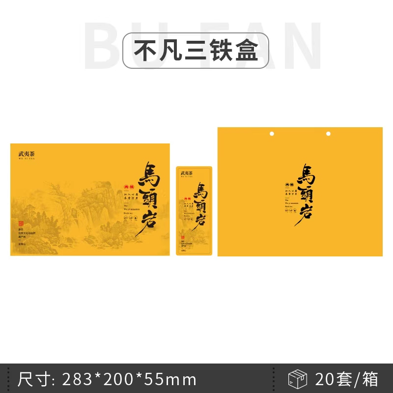 不凡三铁盒茶叶空礼盒包装UV印刷工艺工厂直售茶叶礼盒批发昌鸿