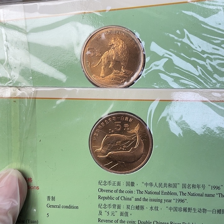 其他普通金属96年虎豚一对
