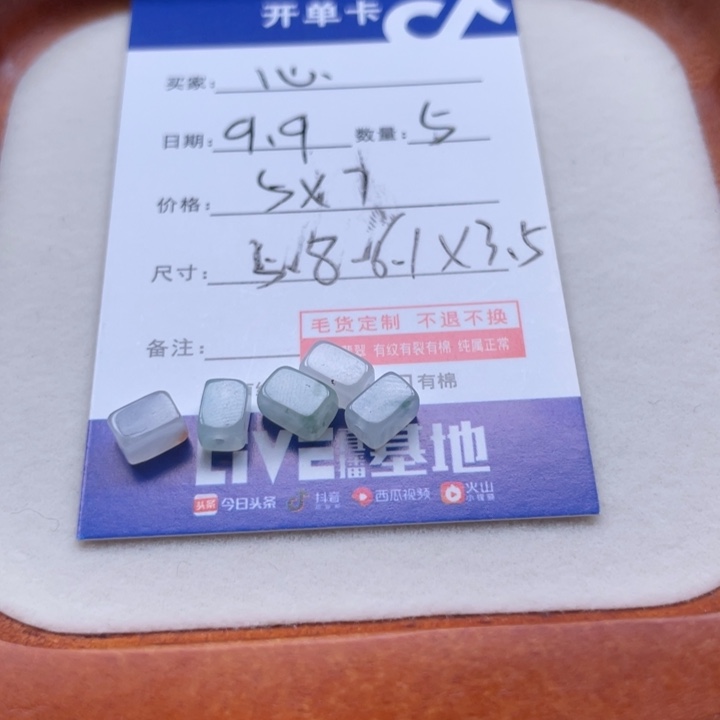 心***情颈饰未镶嵌翡翠珠子