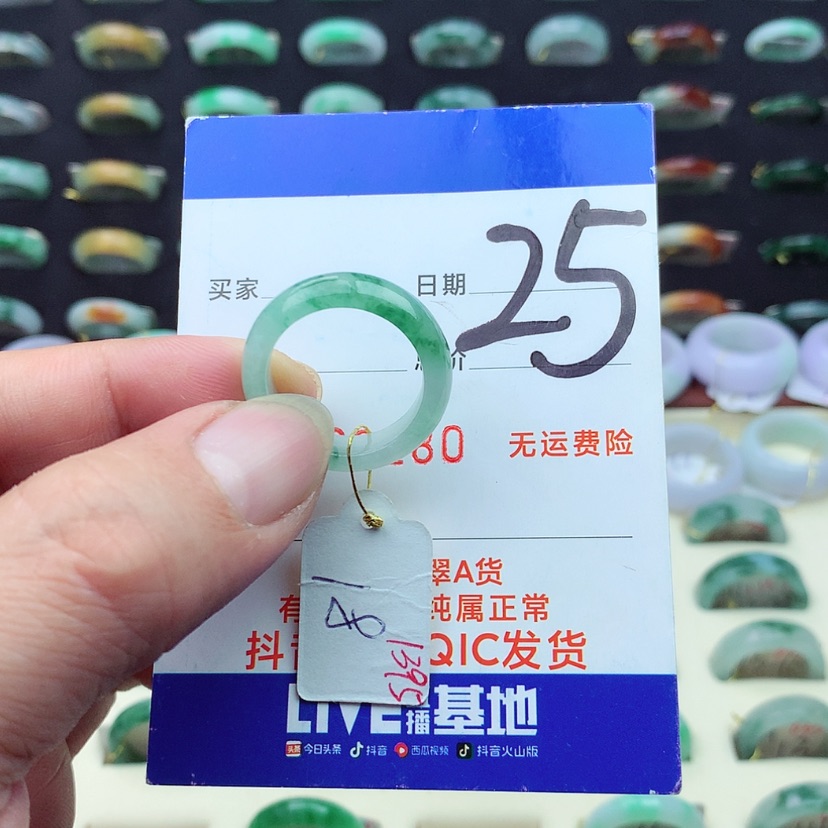 【闪购商品】翡翠戒指未镶嵌游*）
