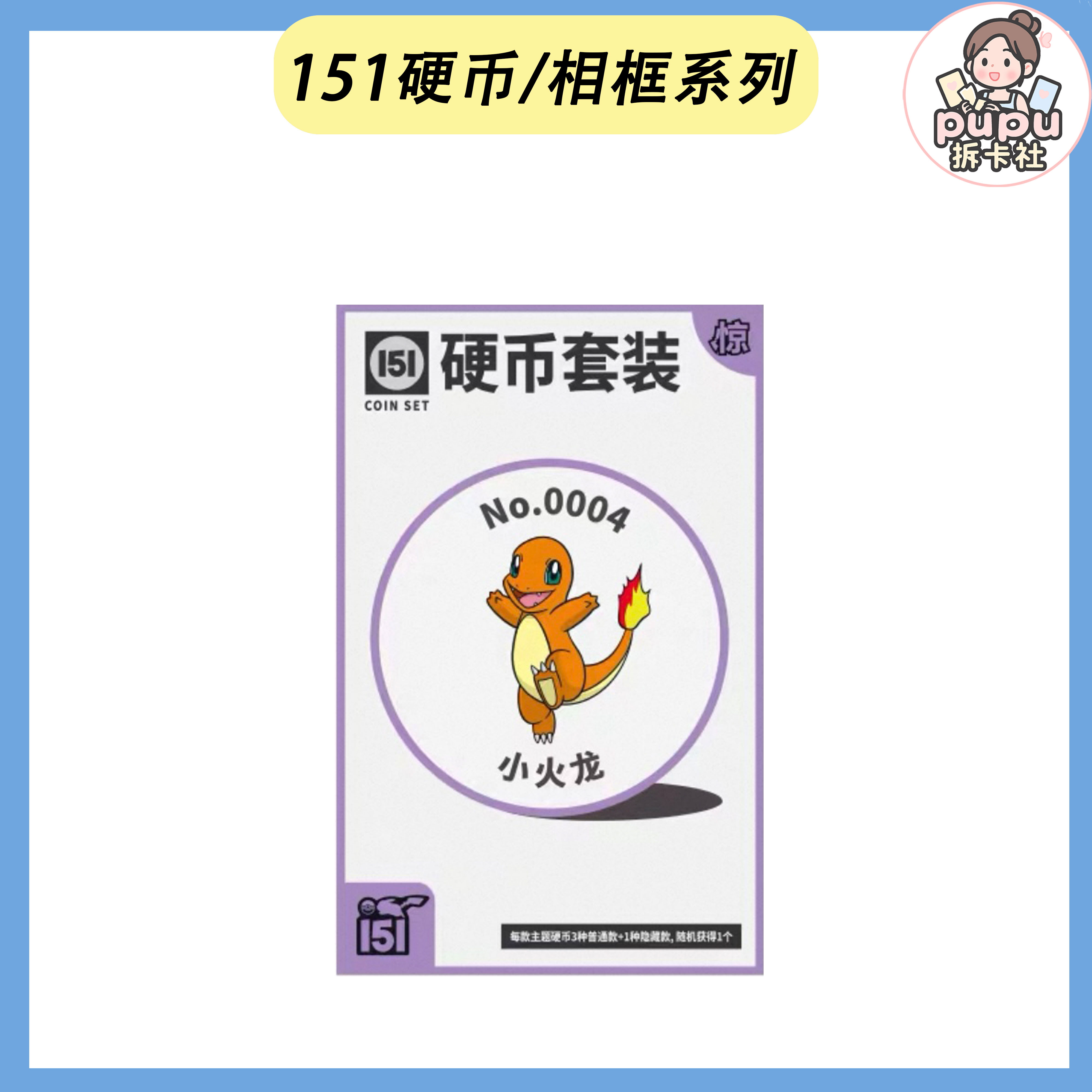 月亮伊布相框/151硬币/冰箱贴/ 【默认代拆】