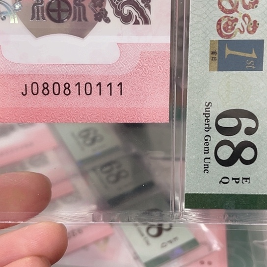 塑料2025年纪念钞靓号如图所示