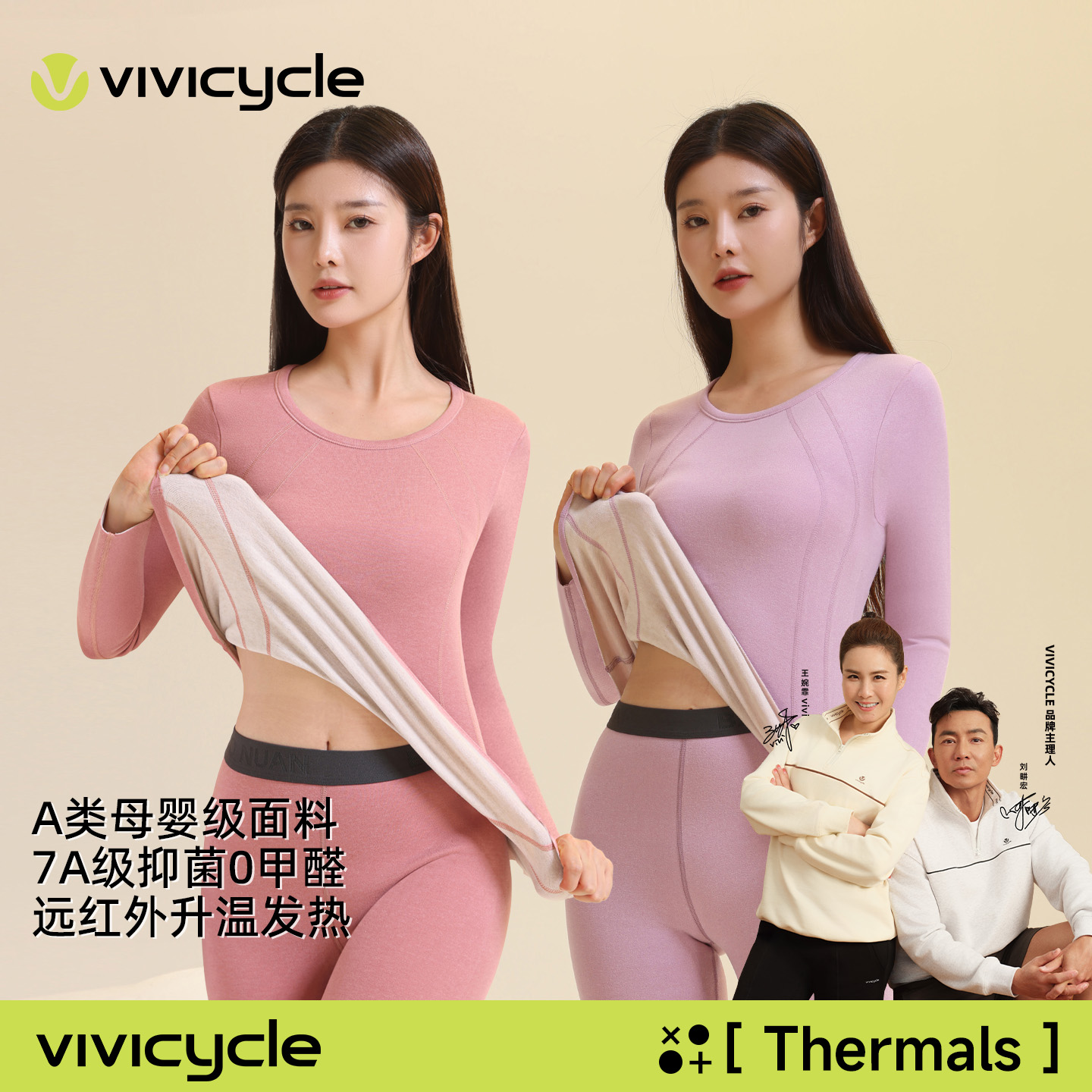 【明星推荐】羊毛蚕丝保暖内衣女冬A类亲肤7A抗菌发热秋衣秋裤套装