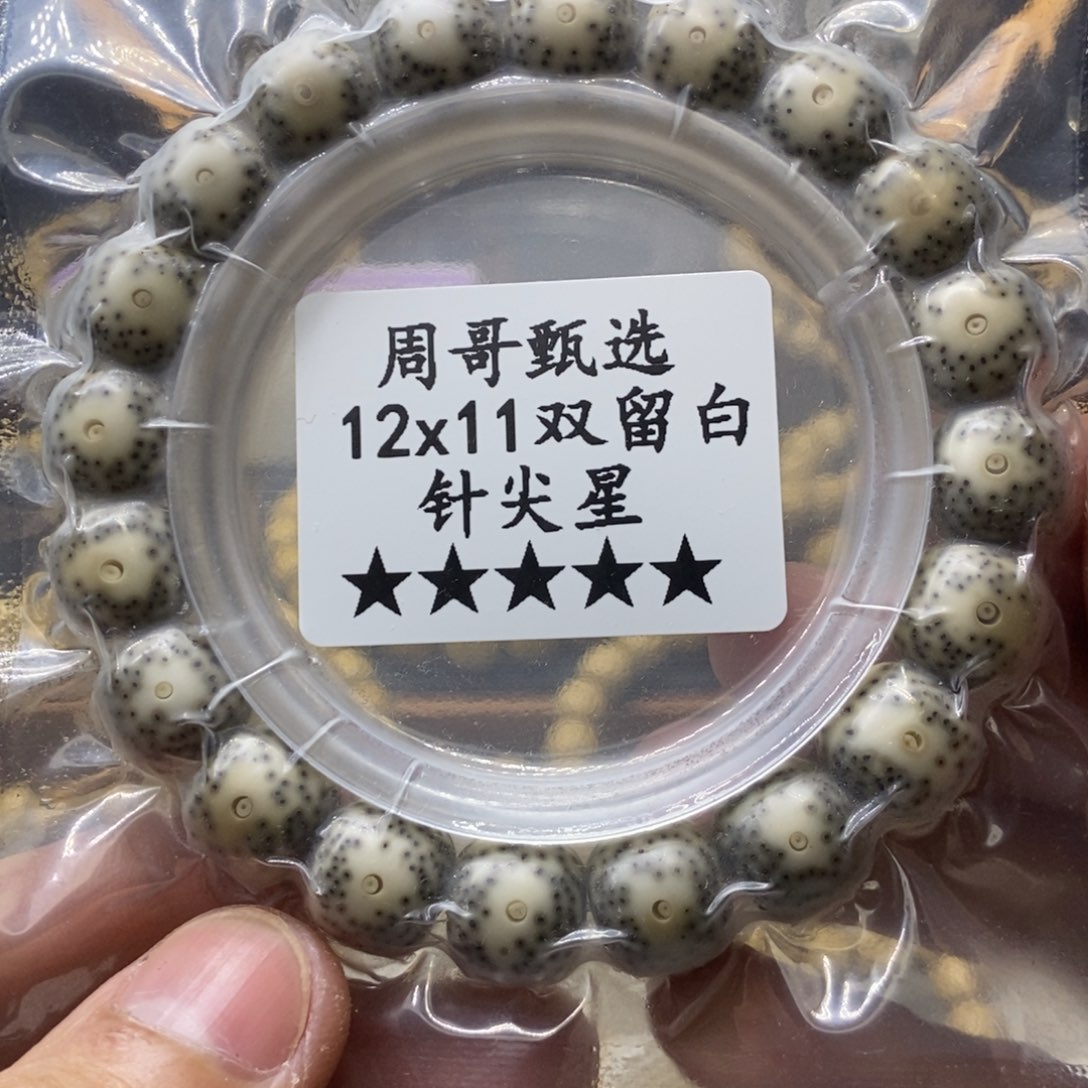 星月菩提手串双留白