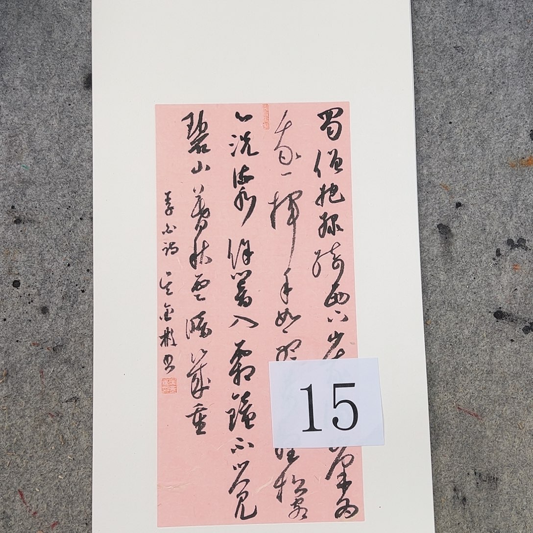 书法吴金彬书法作品欣赏