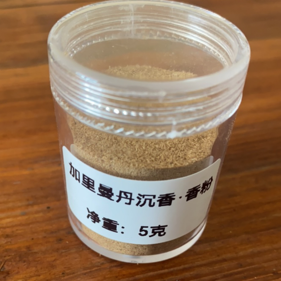 加里曼丹沉香·香粉 5克装