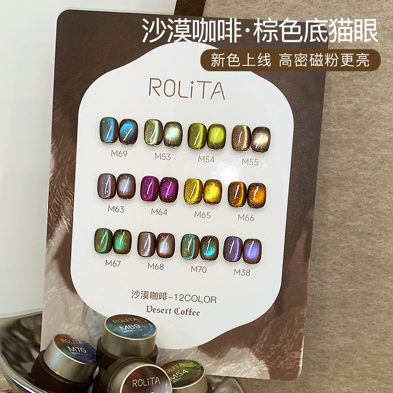 沙漠咖啡「单罐」棕色底12色玻璃珠猫眼蓝绿色爆闪晶石甲油胶