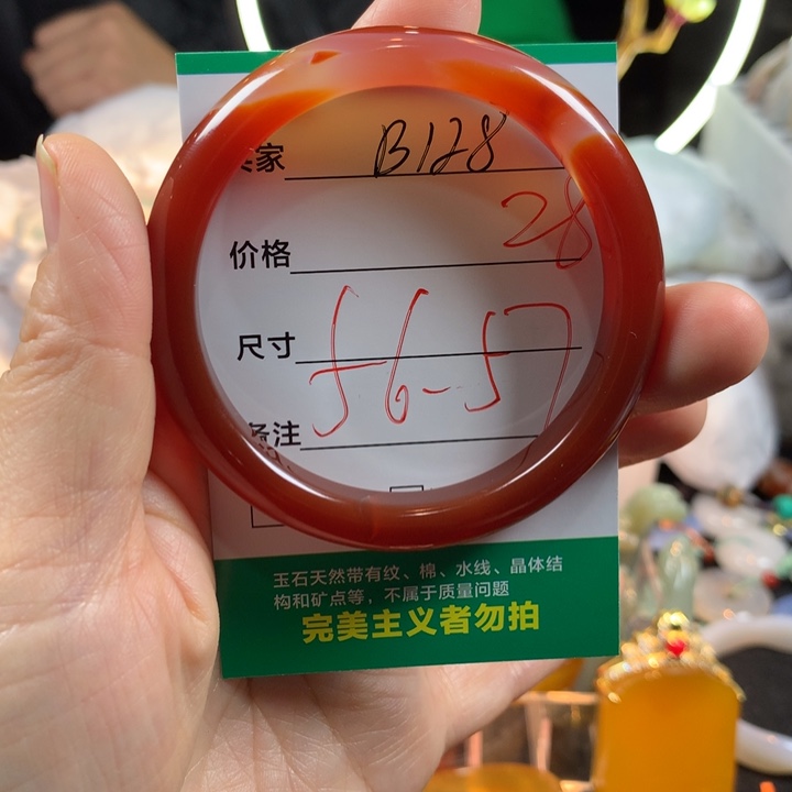 玛瑙/玉髓未镶嵌手镯