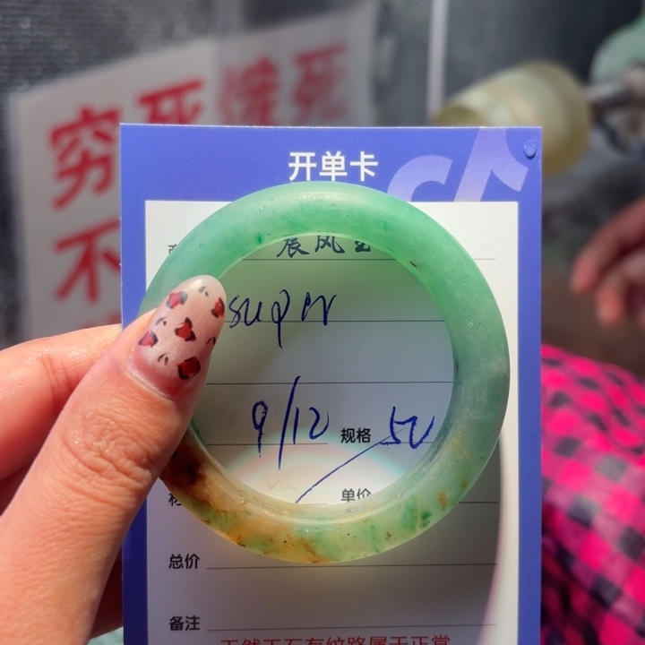 s***r石英质玉未镶嵌手镯