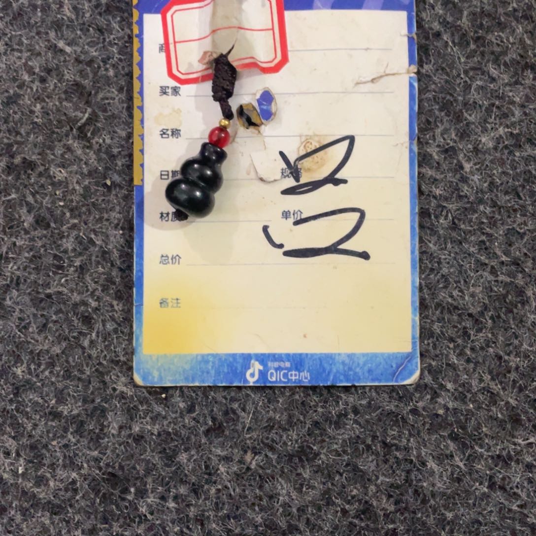 和田玉挂件未镶嵌魔***家