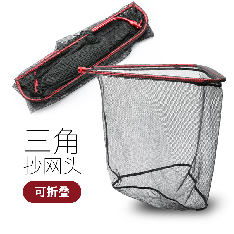 冠路 三角铝合金可折叠涂胶挂胶防挂钩加深抄网头45筏钓钓鱼网兜