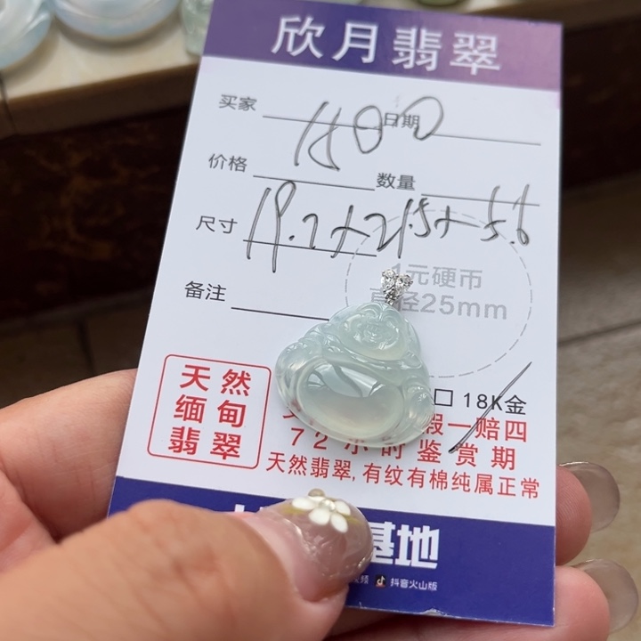 翡翠未镶嵌颈饰天然
