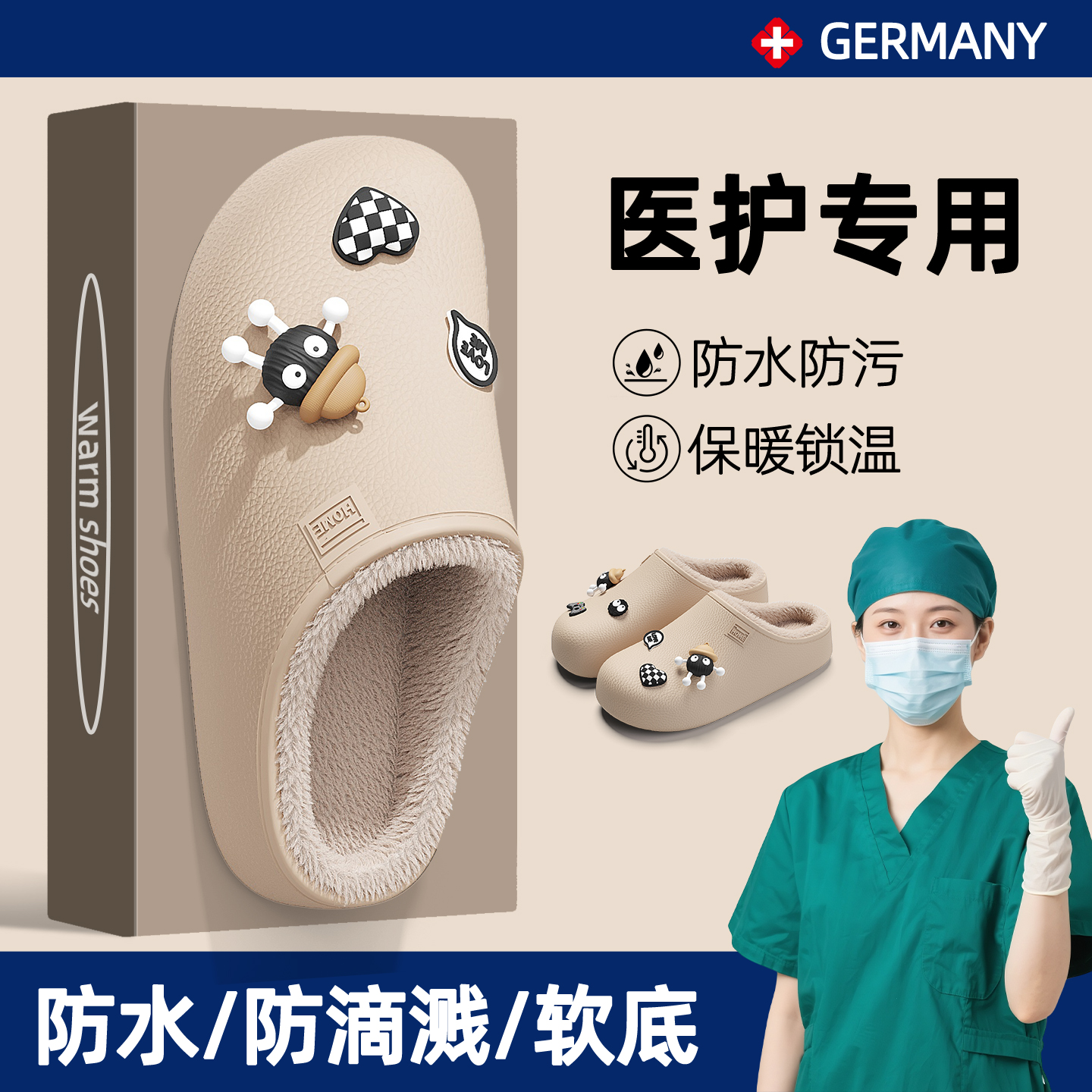 德国医用手术室棉拖鞋女款冬季2025新款居家防水毛绒保暖煤球棉拖