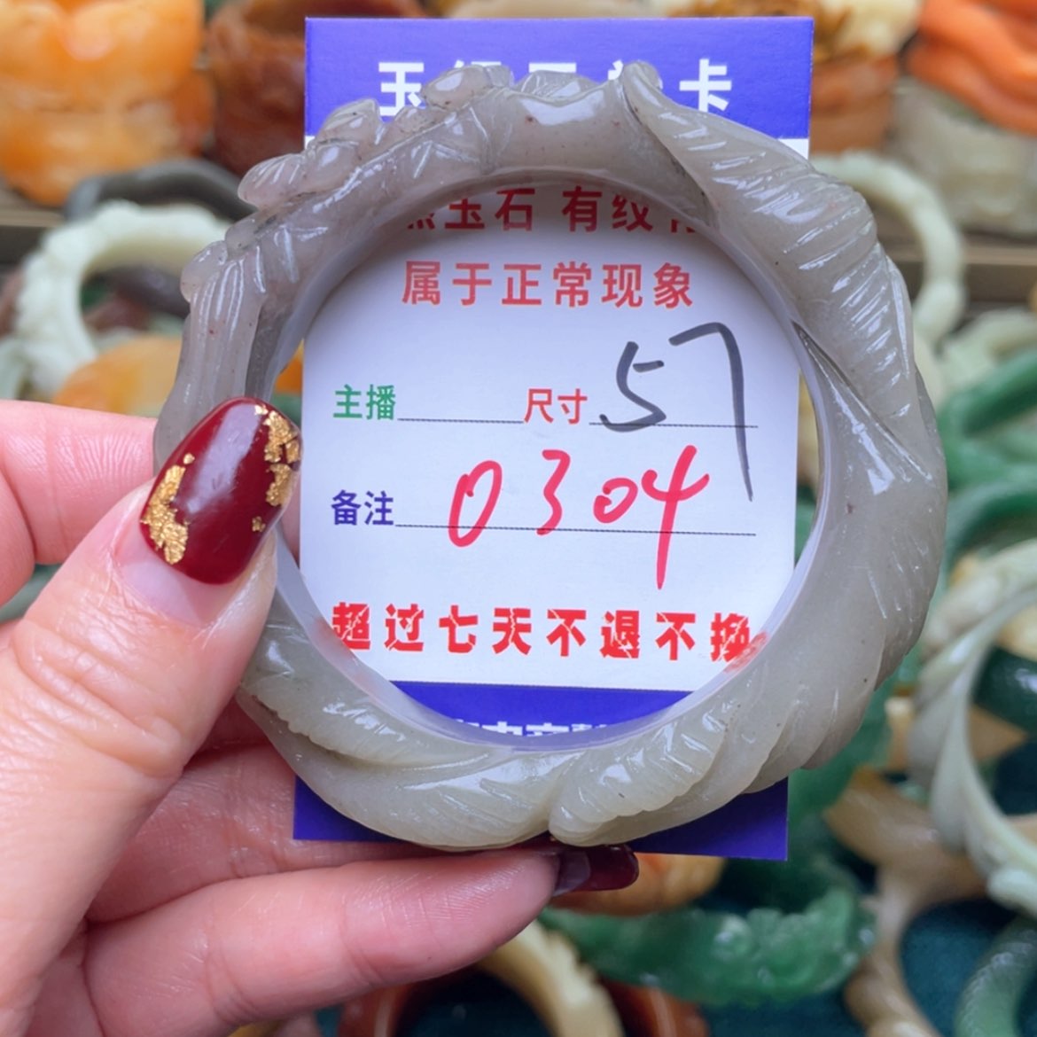 【闪购商品】石英质玉手镯未镶嵌