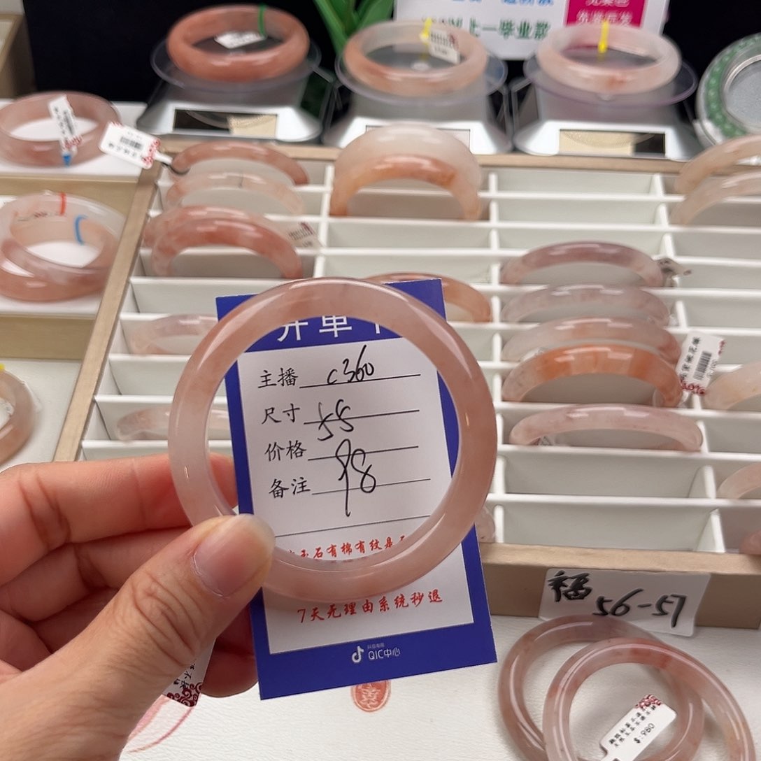 石英质玉手镯未镶嵌