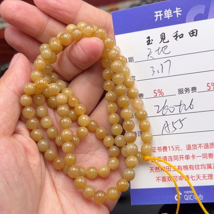 未镶嵌和田玉手链天**黄