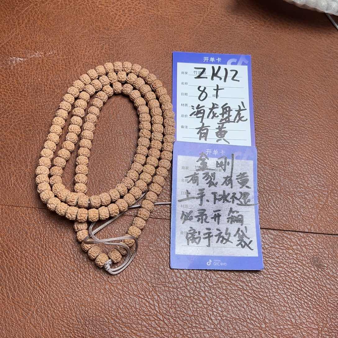 菩提手串/手链金刚盘龙