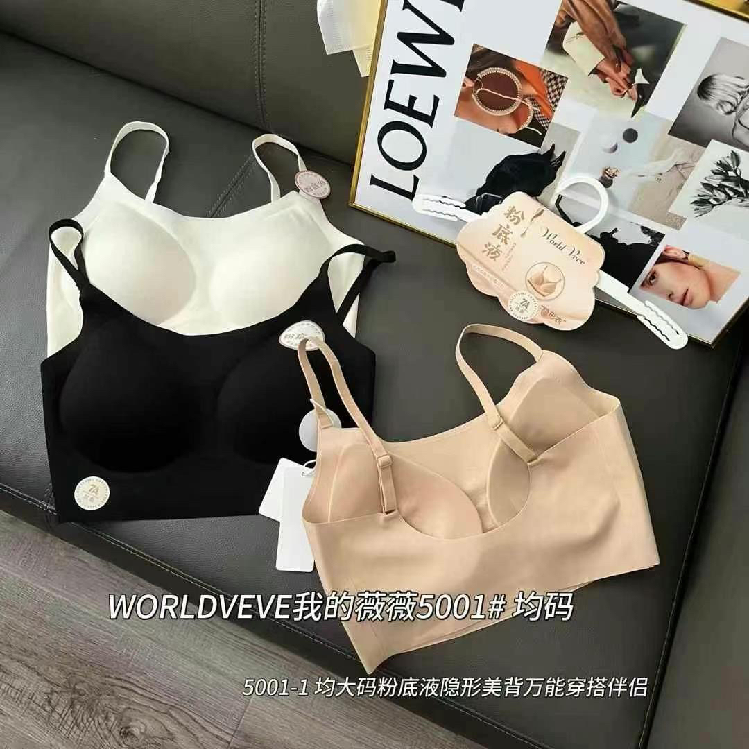 5001无痕无钢圈隐形背心