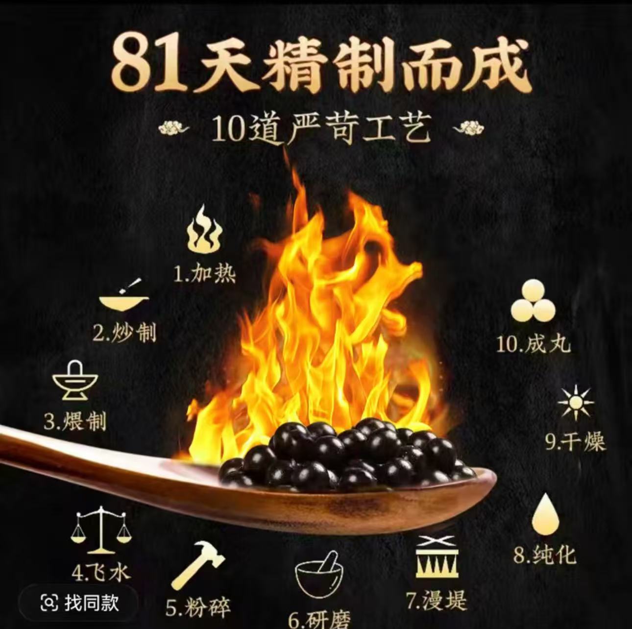 【凳子齐不齐专属】拍1发6 试吃一瓶 吉林鹿乡鹿丸 古法熬制 浓缩丸