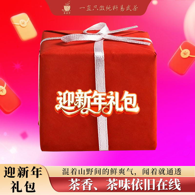 茶莫停 【迎新年礼包】 普洱茶
