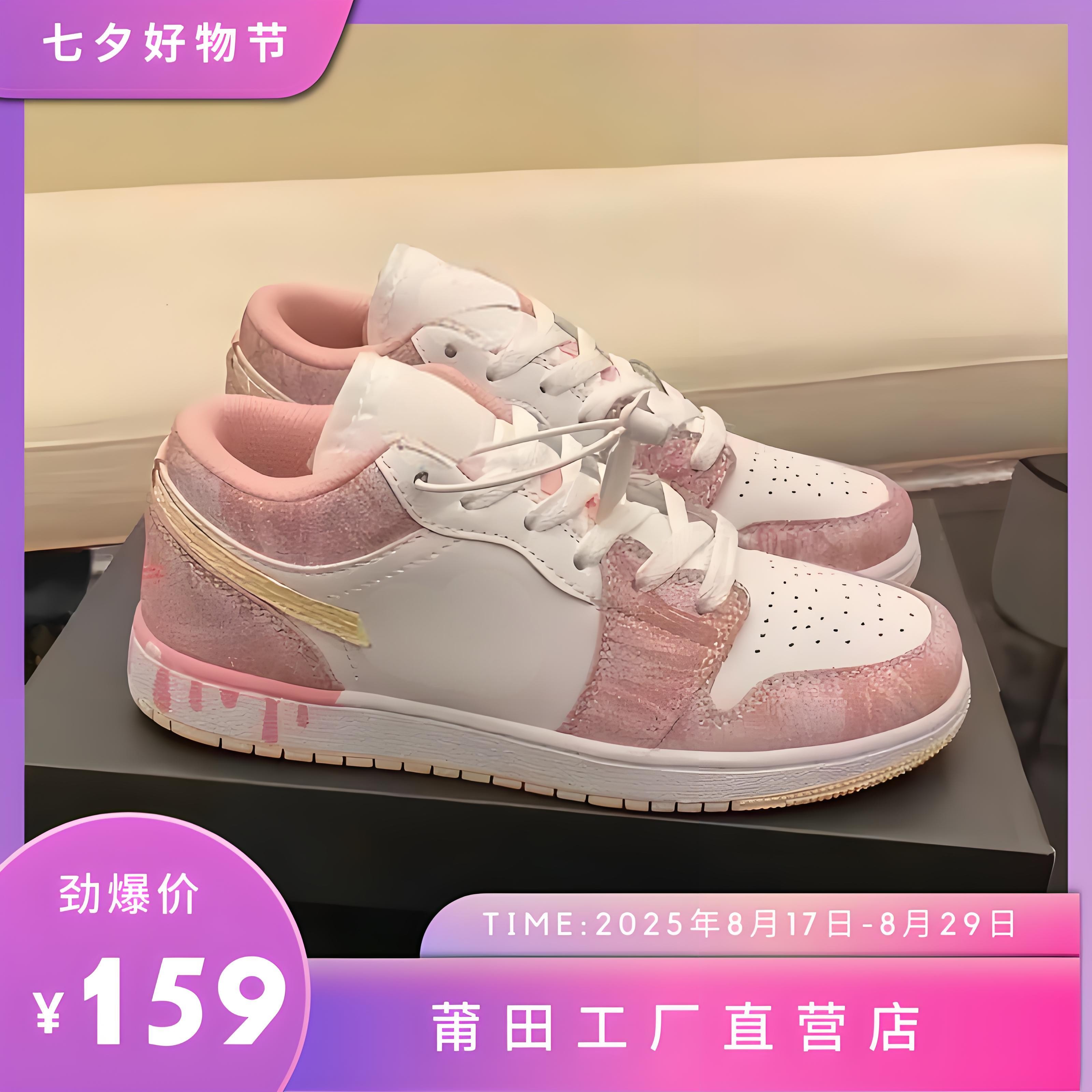 莆田高质乔1AJ1 LOW白粉冰淇淋 低帮篮球鞋 GS休闲百搭运动鞋