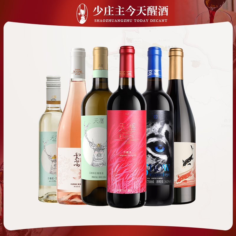 【精选套组】天塞酒庄口粮精选葡萄酒套装750ml*5+375*1