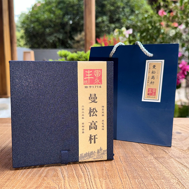 【瓷见如故】雷永丰2023年曼松金票老树高杆（50g罐）生茶 11号