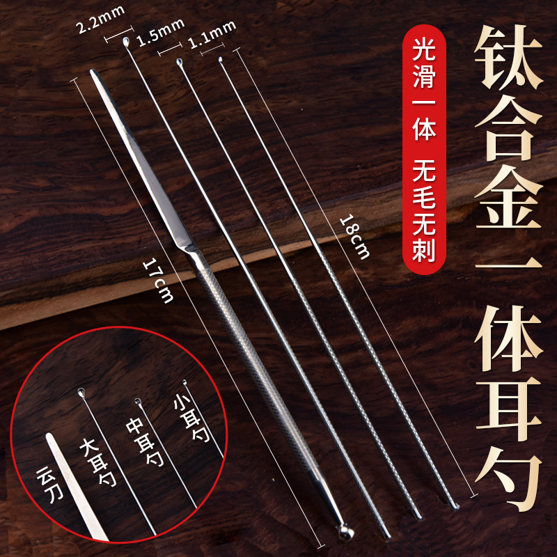 钛合金采耳工具套装云刀耳挖耳勺大小号光滑无毛刺掏耳朵采耳专用
