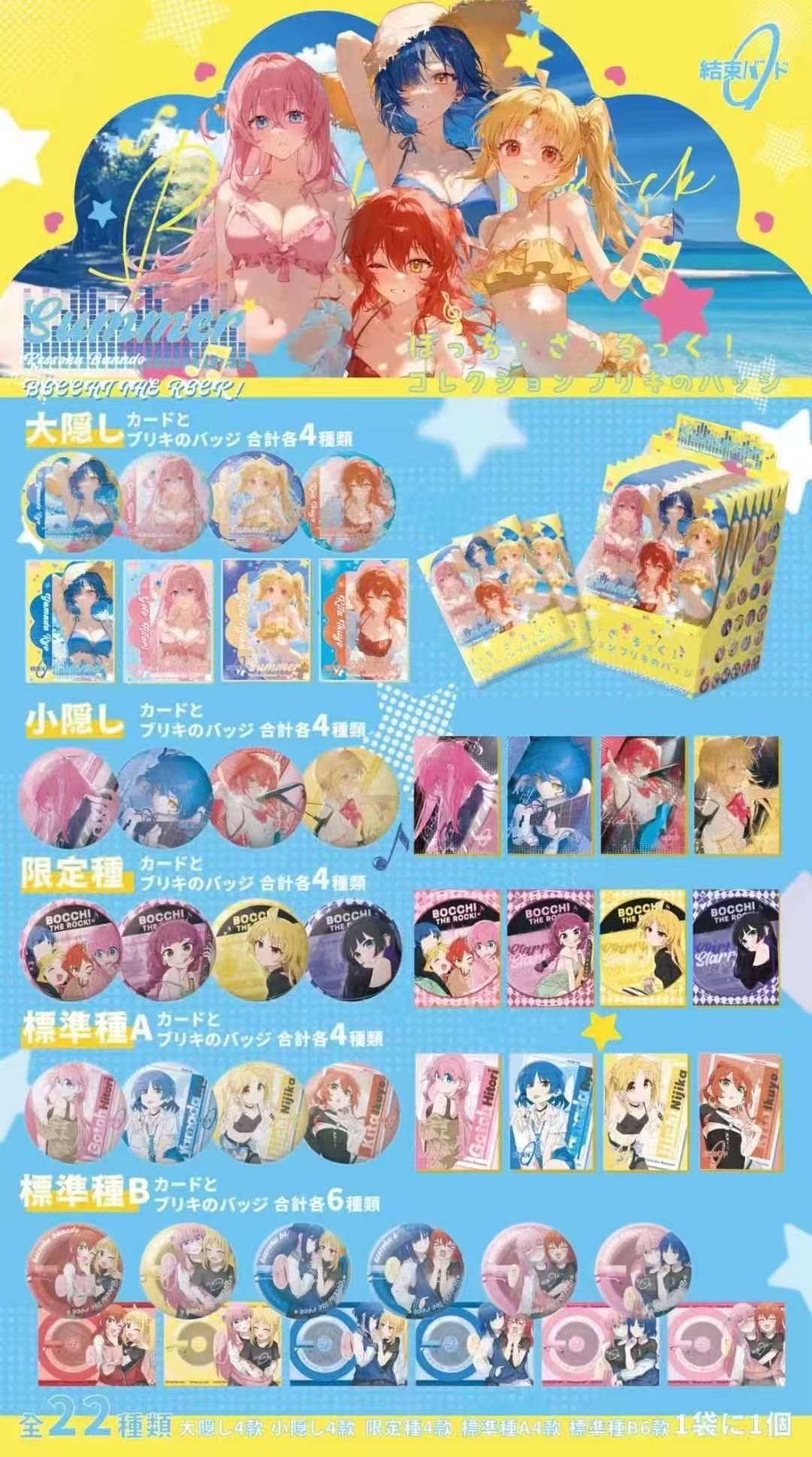 【新人福福】孤独摇滚 有点文化吧唧第一弹二创盲盒/默认代拆