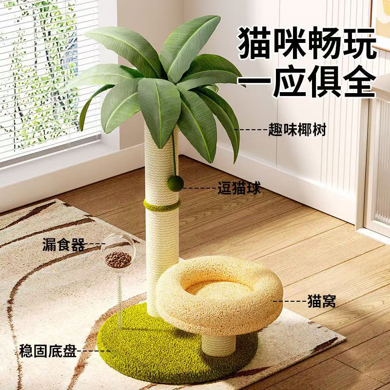 猫爬架 逗猫 有问题联系客服