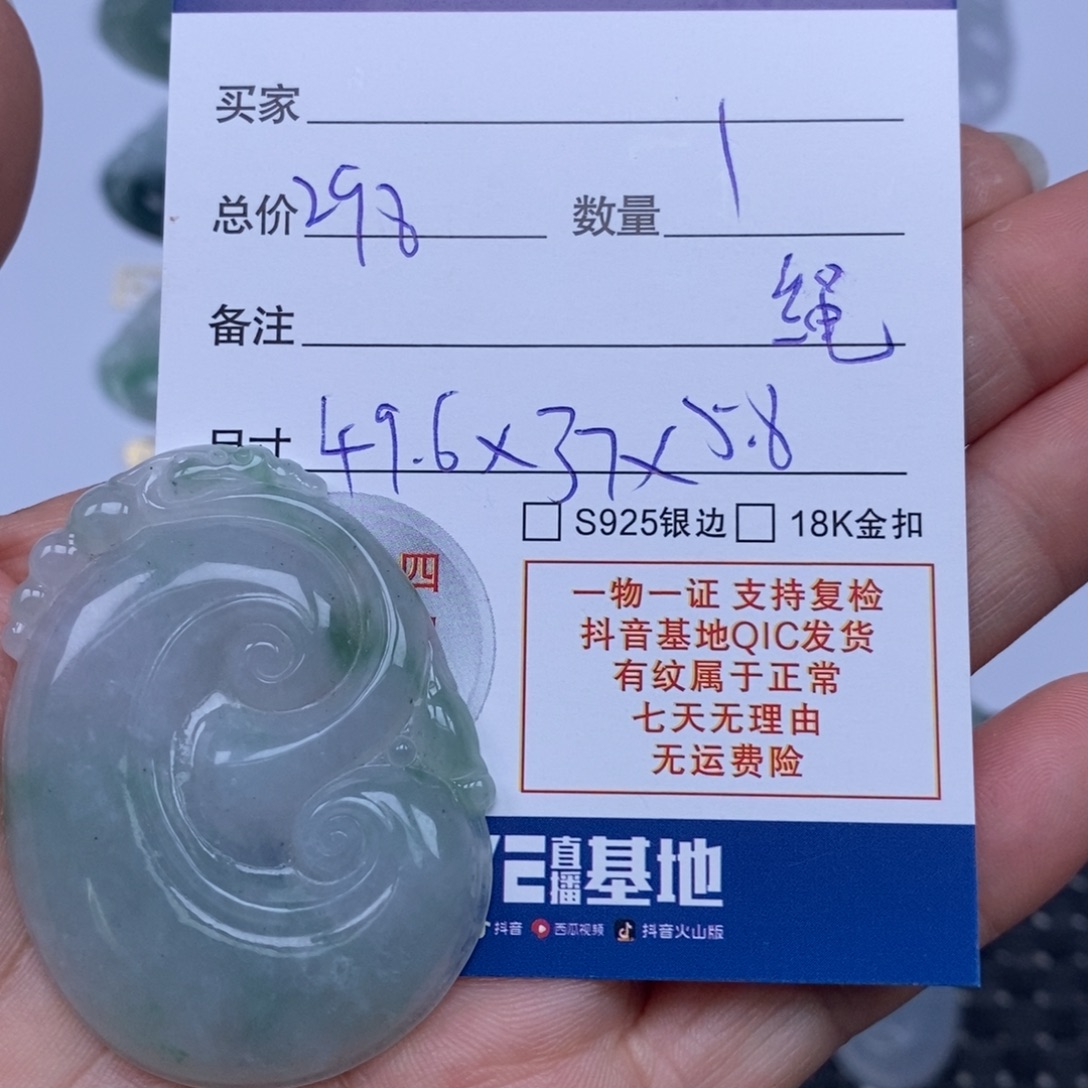 翡翠未镶嵌颈饰天然翡翠