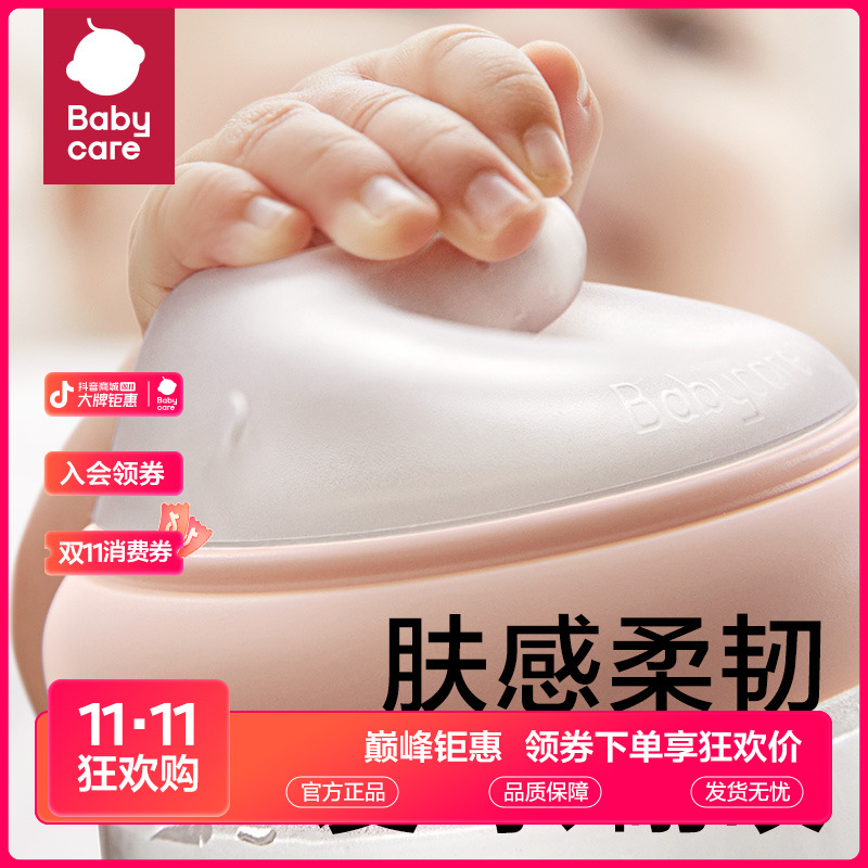 Babycare歪头玻璃奶瓶新生婴儿防胀气奶瓶仿母乳家用便携密封带盖