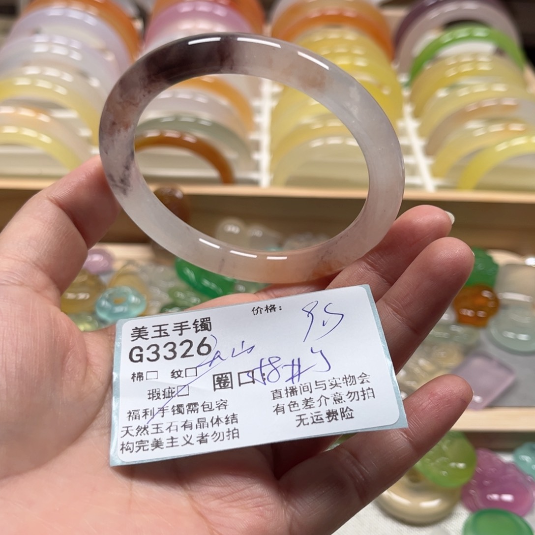 玛瑙/玉髓手镯未镶嵌3326