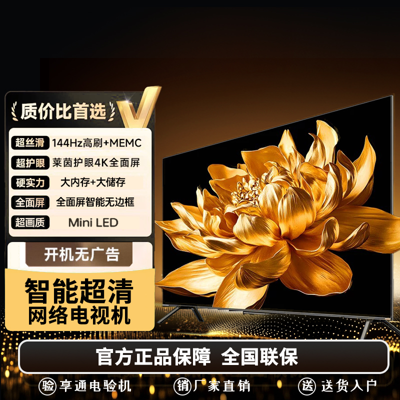 【厂家直销】【国标43英寸98*57cm】平板超薄液晶电视高清无线投屏