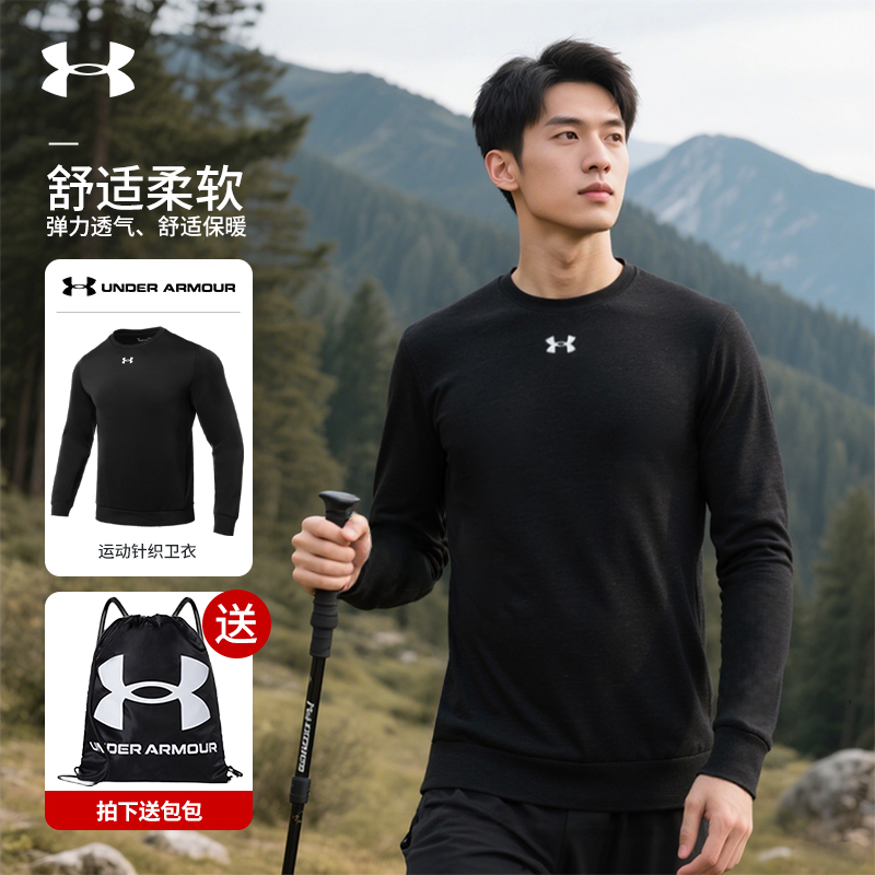 UA安德玛男女同款卫衣秋季新款运动休闲圆领套头衫男23600306-001