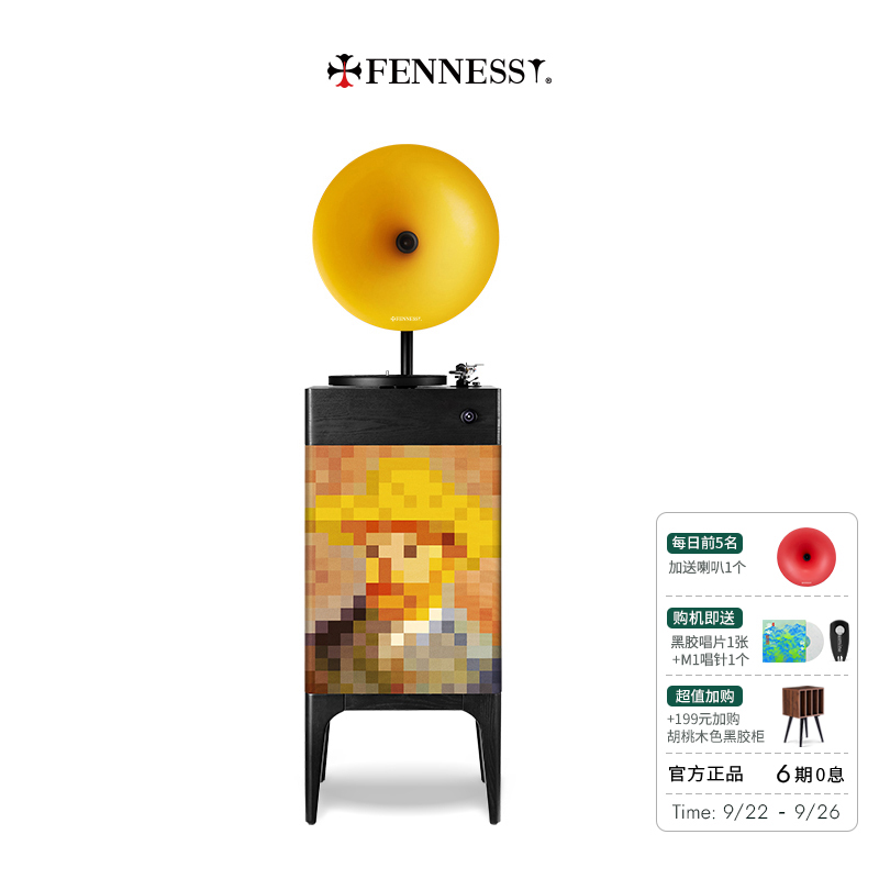 梵尼诗 i5 黑胶唱片机梵高像素画专业级HiFi留声机一体式家装送礼