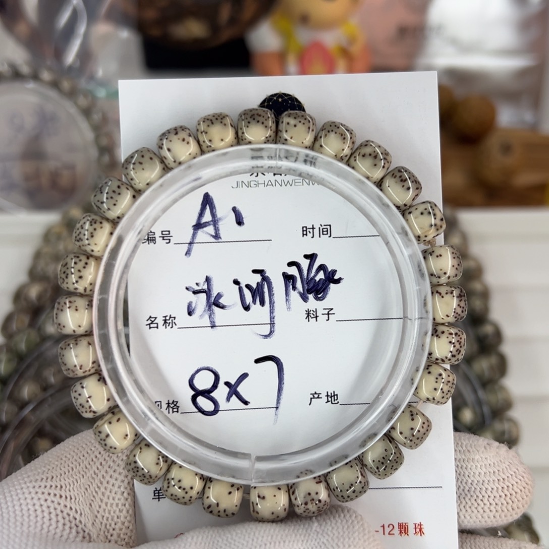 星月菩提吊坠冰河豚