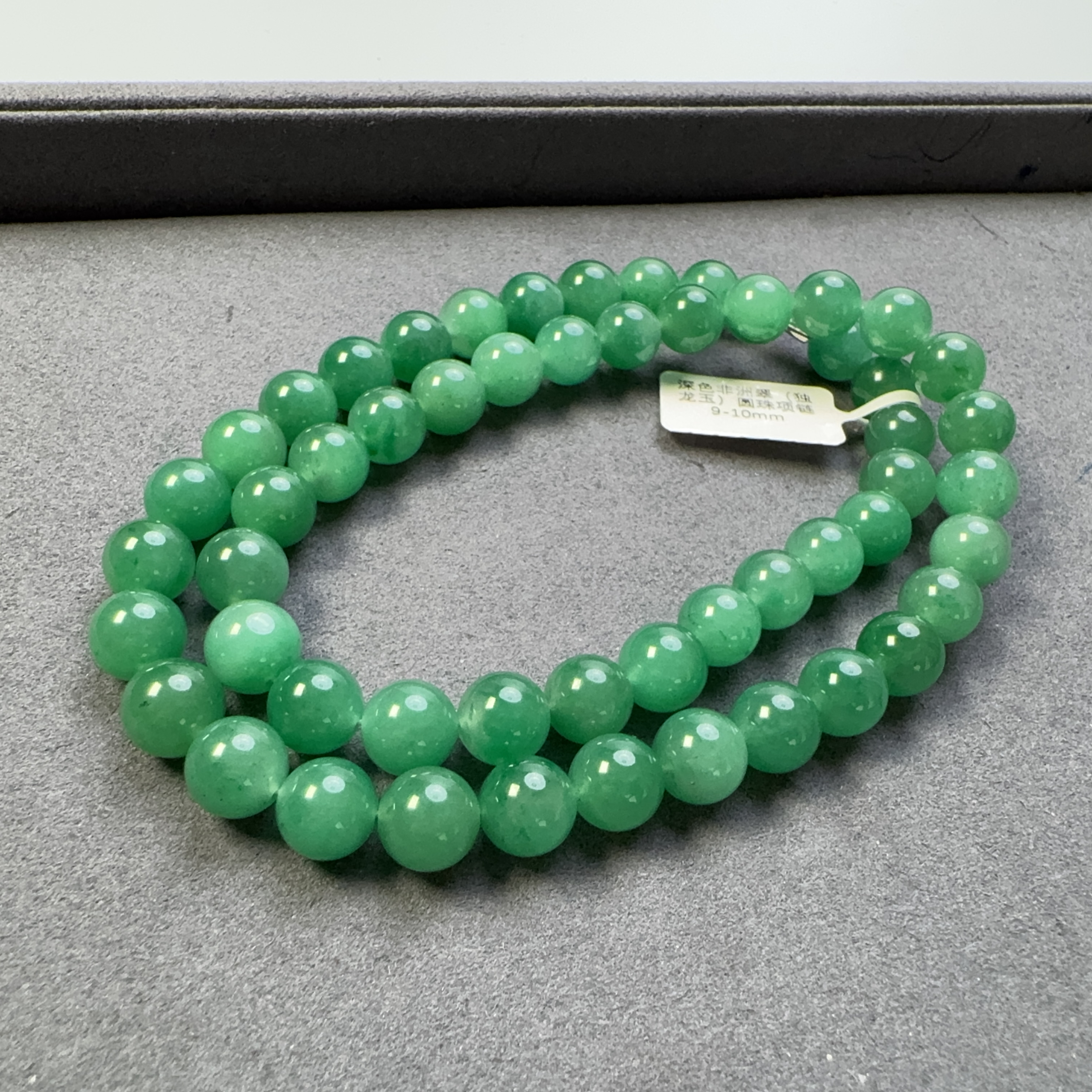 深色非洲翠（独龙玉）圆珠项链9-10mm
