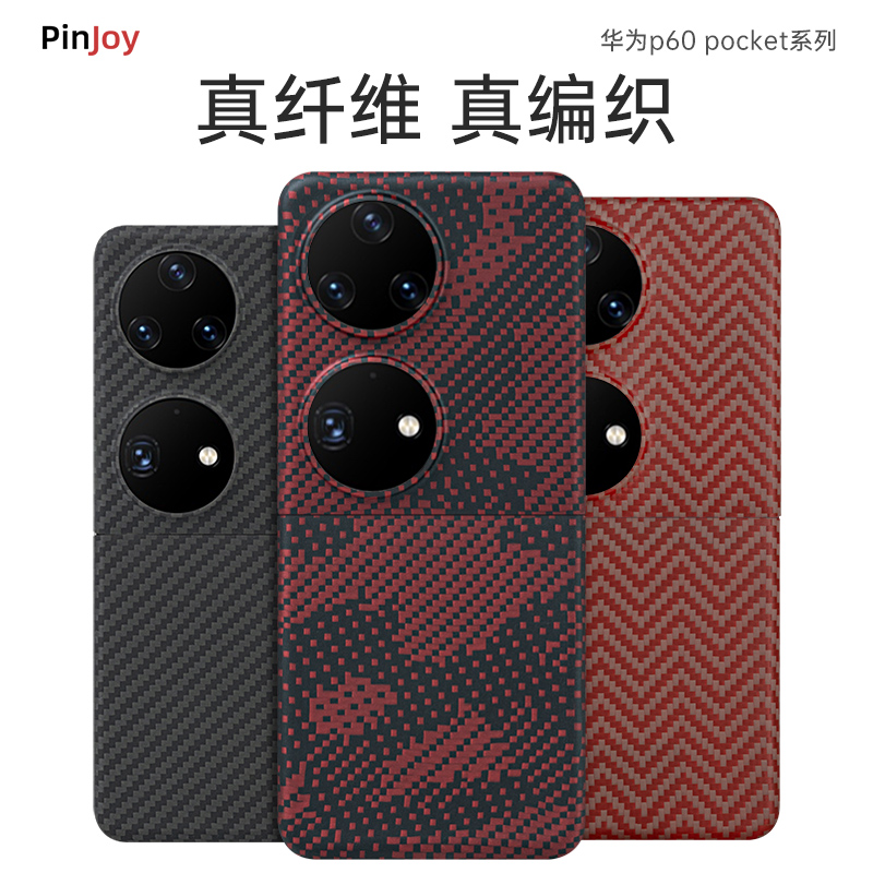 适用「小米MIX flip2折叠」凯夫拉碳纤维纹简约超博便携防摔手机壳