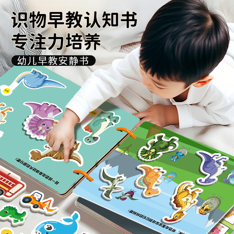 宝宝手撕书婴儿早教安静书粘贴书撕撕书魔术贴幼儿园益智启蒙玩具