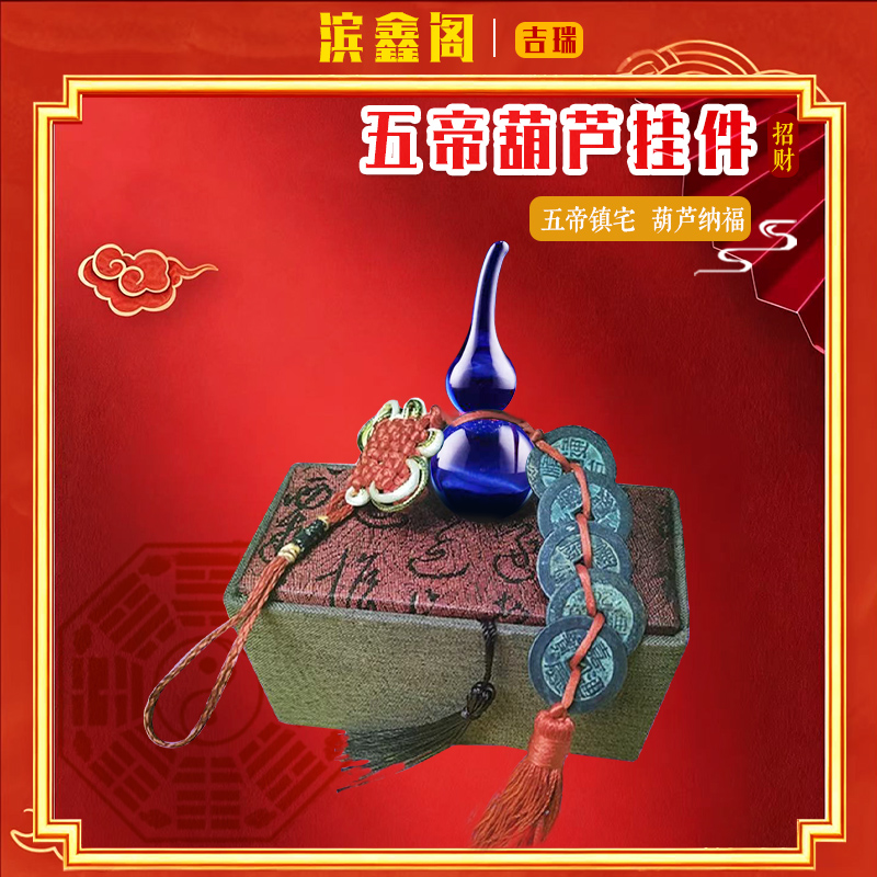 【老师推荐】门框葫芦装饰挂件祥瑞L 驾车个人用品