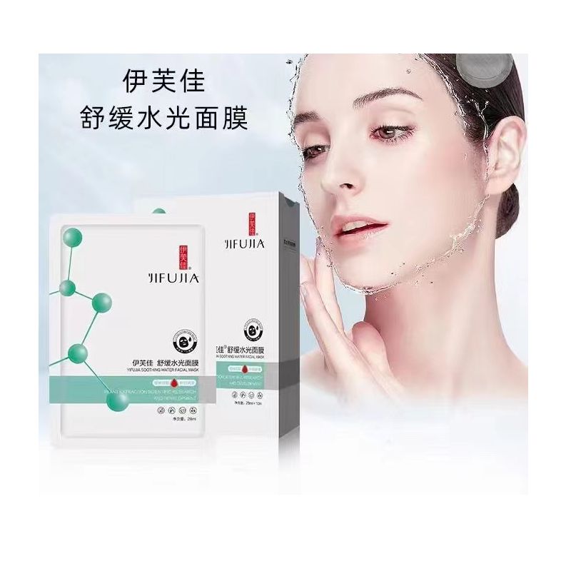 YFJ女士舒缓水光面膜28mlX10片(护）